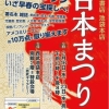三省堂_古本まつり_表紙